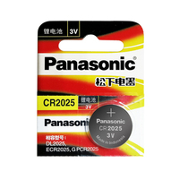 Panasonic battery CR2025 button battery 3V scale watch car key remote control battery