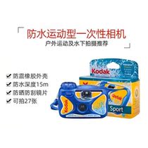 Diving American Kodak underwater disposable film waterproof camera skiing underwater rain in September 2022