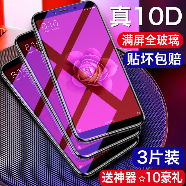 Millet red rice 6x steel film 7 film mobile phone red rice 5plus 5x film glass film 6 anti-blue red rice millet fullscreen redmi7A cover 6 6A HD protective film DROP red rice note5 Millet red rice 6x steel film 7 film mobile phone red rice 5plus 5x film glass film 6 anti-blue red rice millet fullscreen redmi7A cover 6 6A HD protective film DROP red rice note5