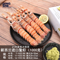 New Zealand imported crayfish sashimi scampi scambi crayfish Antarctic deep sea Japanese material No 1 2 3 1KG