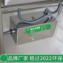 Commercial Oil & Water Separator Hotel Water Oil Stain Sedimentation Tank Stainless Steel Buried Grease Pool Kitchen Dining filter