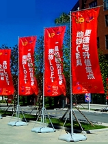 Publicity Colour Flag Water Injection Flagpole Custom Advertising Banner Outdoor Double-sided Knife Banner Track Banner 3 m Base 5 m Feather Flags
