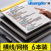 Guangbo notebook sub-mind map grid book A4 notepad horizontal and vertical B5 stationery wholesale draft paper thick drawing A5 square lattice paper blank white paper