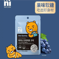 South Korea Myni Nittong Bear slimming Grape flavor Fudge Fat Sugar Garcinia Cambogia extract Lazy people become thin