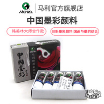Marley Official Z1032 Single Ink Color Country Painting Paint Country Painting Watercolor Painting Paint 38 Color