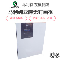 (7 10 live-streaming ex-gratia) Marley ZK12 pure linen without nail frame linen oil painting frame Maly oil picture frame Propylene Frame Eight Open Frame Childrens Frame Mounted Summary