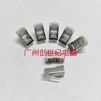 RJ45 iron shell crystal head Super five shielded crystal head network cable crystal head household 8-core network