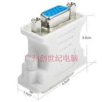 DVI to VGA adapter male to female 24 5 to VGA male to female interface conversion cable Graphics card connected to the display