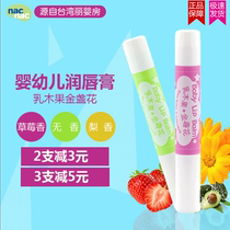nac baby cute baby childrens shea butter calendula lip balm Baby moisturizing lip balm without fragrant pear flavor
