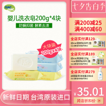 nacnac Baby cute baby enzyme laundry soap soap 200g*2 pieces Anti-mite antibacterial soap 200g*2 pieces