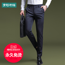 High-end iron-free men's pants autumn and winter elasticity slender suits male winter direct barrel polyester fiber leisure pants male