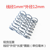 9 9 yuan I mail pressure spring pressure shrink spring steel silk thread diameter 1 0MM * diameter 12MM Custom stainless steel 304