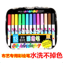 Cloth painting pen Children diy hand-painted clothes t-shirt shoes Ceramic pigment rendering Waterproof non-fading textile painting pen