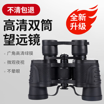 Professional telescope High-times night vision HD Double-cylinder looking glasses can be photographed outdoor snipers become human child supra