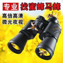 Looking for bee horse bee professional Divine Instrumental Binoculars High HD Night Vision human snipers 20 German Outdoor