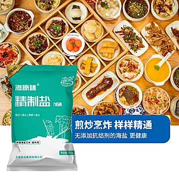 海湾加碘精制食用盐350g*7袋装[5元优惠券]-寻折猪