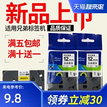 Universal labeling machine ribbon 6 9 12mm label network cable Self-adhesive Printing Sticker Suitable for Brother 100b D210 TZe 231 631 d450