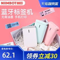 Jingchen D11 label machine Household handheld D110 mobile phone Bluetooth mini small thermal label name sticker Color office note machine Student hand account sticker note logo logo printer