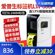 Epson label printer Self-adhesive Bluetooth portable network cable office label machine LW-600P nameplate two-dimensional code sticker Office label printer Handheld portable small-scale label printer LW-600P Nameplate two-dimensional code sticker Office label printer Handheld portable small-scale label Printer