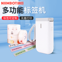 Seichen D11 Home Label Printer Bluetooth adhesive Handheld Home Small Sticker Price Sign Mini Poo Sign Name Portable Clothing Pendant Tag Beating Price Containing D110 Sign Machine