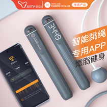 Leap Professional Intelligent Jump Rope Cordless Bluetooth Electronic Count Jump Rope Adult Timing Fitness Rope Weight Loss Jumping Gods