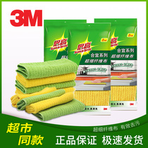 3M Sicao suitable fiber fish scale rag oil absorption Household kitchen household furniture cleaning decontamination dishwashing cloth