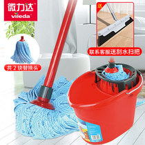 German Microlida mop household one drag net squeeze water lazy wet and dry dual-use old cloth mop floor mop