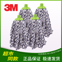3M Scott mop mop head Cotton thread suction traditional pier cloth Old-fashioned cotton yarn round head mopping mop head spiral mouth