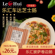 Le Hui Cheda cheese sausage 30 packs batch gold medal pizza curled cheese baked sausage ready-to-eat cooked whole case
