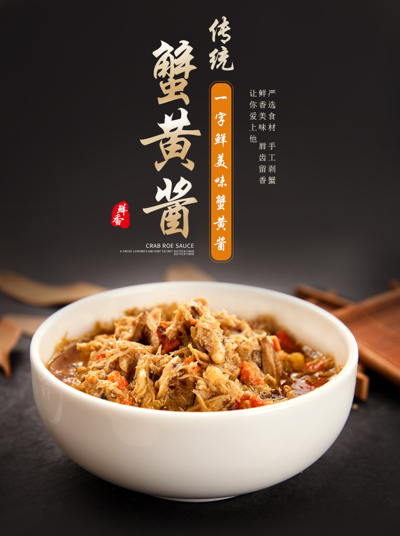 一字鲜蟹黄酱 200g蟹肉酱 蟹粉蟹肉蟹膏酱 秃黄油活蟹现拆 微购时尚