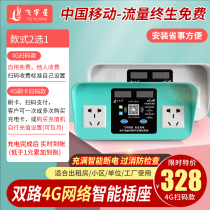 Rental Housing Battery Car Charging Pile Home Smart Socket Property Community Charging Pile Sweep Code Electric Vehicle Charging Station
