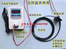 Solar electric heating belt Freezing belt Self-controlled temperature energy-saving heating belt Water pipe antifreeze electric heating belt