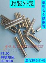 Single head small steel pipe Platinum resistance PT100 housing Stainless steel sensor housing Temperature sensor housing