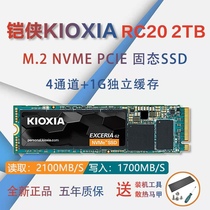 Kioxia RC20 2T M2 PCIE Notebook NVME Desktop SSD Solid State Drive