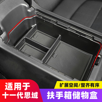 Suitable for eleventh generation Civic type central control armrest box storage box storage box storage box