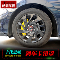 10th generation hatchback Civic brake caliper cover modification Wheel decoration Aluminum alloy abalone caliper set exterior modification