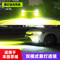 Suitable for Honda tenth generation and eleventh generation Civic fog lamp assembly modification with lens lime fog lamp high-brightness high beam