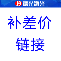 de guang de guang to fill the post of you fei lian jie