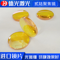 Laser focusing lens 19 20 25 American two land lens CO2 engraving laser cutting machine engraving focusing lens