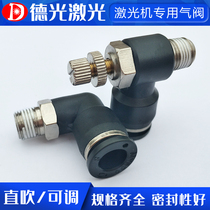 Laser valve diameter 8MM adjustable direct air nozzle laser engraving and cutting machine gas nozzle laser head nozzle