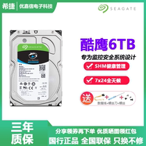 Guobang Lianbao Seagate Seagate ST6000VX001 Cool Eagle 6TB monitoring hard drive 6t desktop video recorder