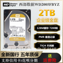 WD Western Digital WD2005FBYZ Western Digital 2T Enterprise NAS 3 5 Hard disk 7200 RPM 128M Gold disk