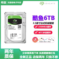 Seagate Seagate ST6000DM003 Seagate 6T monitoring hard drive 6T mechanical hard drive can monitor video