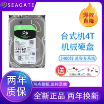 Seagate Seagate ST4000DM004 Barracuda 4TB desktop mechanical hard drive Seagate 4T Surveillance hard drive