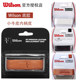 Wilsonwilson 테니스 라벨 라켓 바닥 고무 고무 손잡이 고무 내부 손잡이 가죽 그립 고무 송아지 캘프스킨 윌슨 마모 및 충격 릴리 빙 Wilsonwilson 테니스 라벨 라켓 바닥 고무 고무 손잡이 고무 내부 손잡이 가죽 그립 고무 송아지 캘프스킨 윌슨 마모 및 충격 릴리 빙