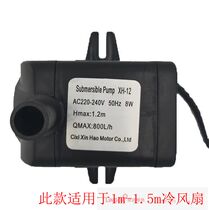 Air-conditioning fan submersible pump universal fish tank circulating pump water pump cold fan suction pump cold fan pump