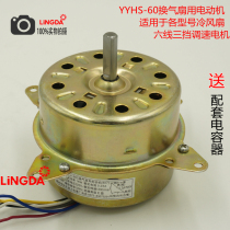YYHS-60 cooling fan motor water-cooled air conditioning fan motor cooling fan motor pure copper wire