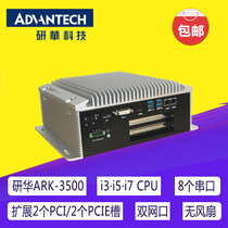 Advantech ARK-3500 P F Embedded Fanless Computer IPC with PCI and PCIE Slots on i3i5i7