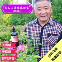 Xinjiang Damascus Rose Pure Dew 500ml Flower Water Hydrating Spray Toner Moisturizing Brighten Skin Color Firming