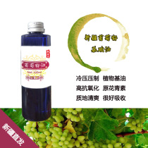 Xinjiang Grape Seed Base Oil 100ml Base Oil Massage Body Deep Nourishing and Moisturizing
